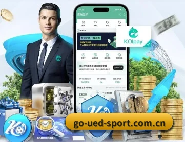 ued体育官网 APP 深度功能